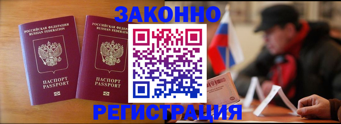 прописка для школы в Мелеузе