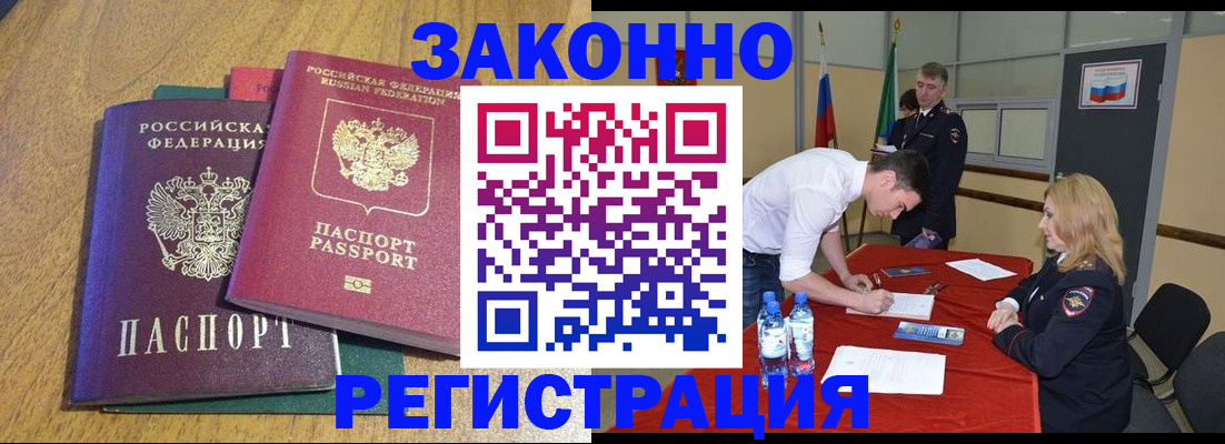 где прописаться в Мелеузе