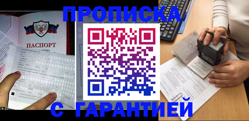 временная регистрация надежно в Мелеузе
