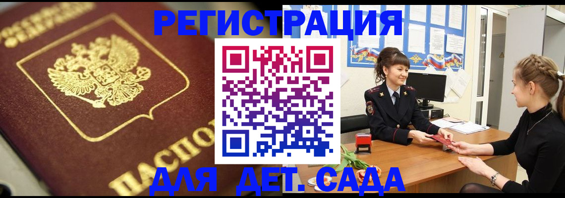 временная регистрация гарантия в Мелеузе