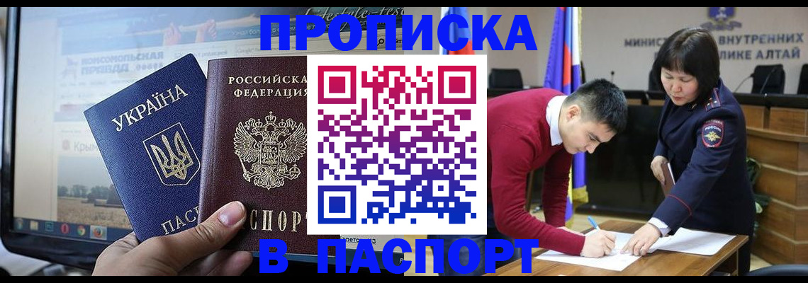 прописка для военкомата в Мелеузе