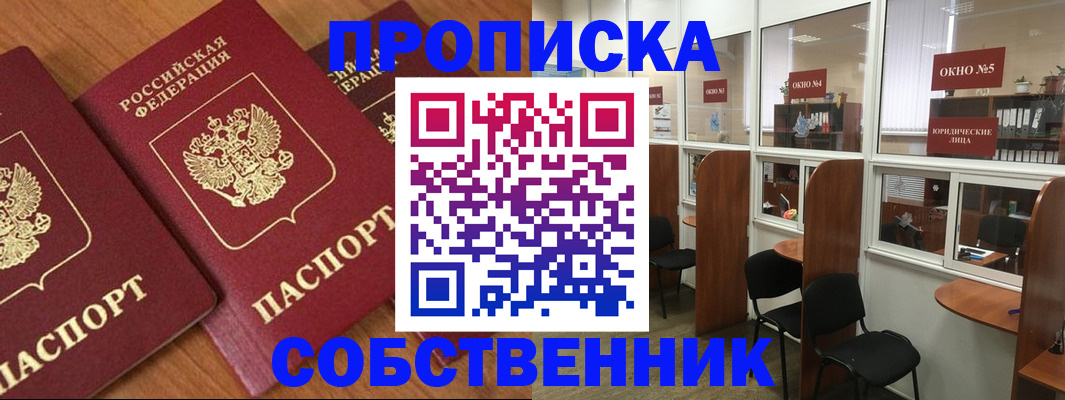 временная регистрация поиск в Мелеузе